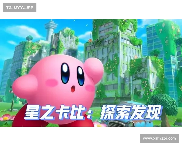 《星之卡比:探索Switch平台的独占游戏魅力与特色》 《星之卡比:探索Switch平台的独占游戏魅力与特色》